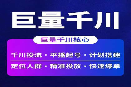 百度推广跨平台整合，成功案例